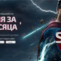 SEO-специалист с нуля за 2 месяца