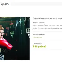 Нокаутирующий удар