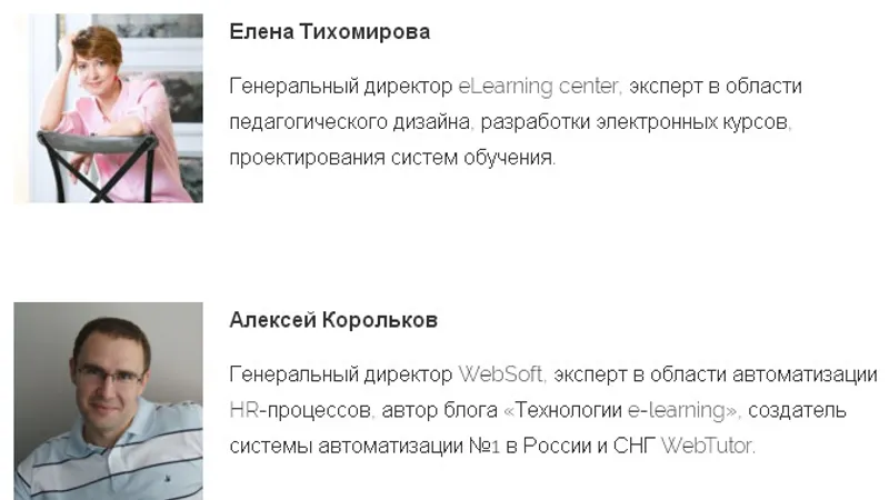 Стратегия внедрения e-learning в компании