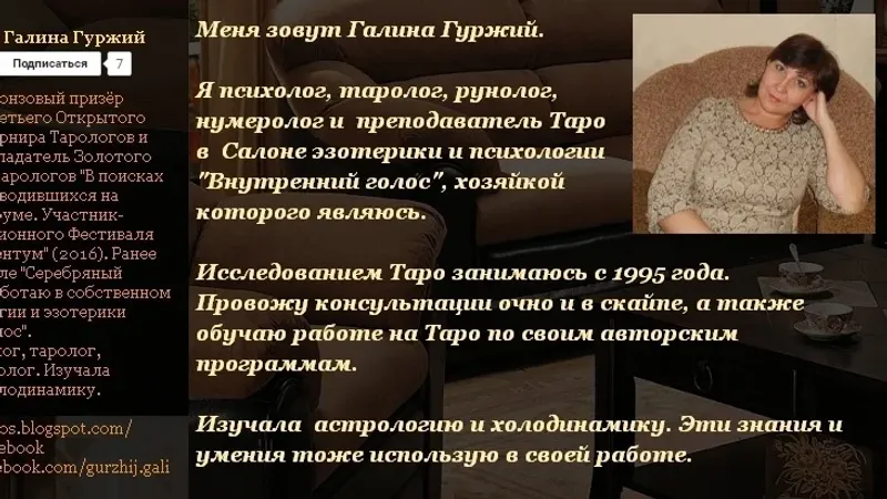 Мини-курс Магия через талисман таро