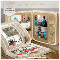 Шаблон «Разноцветные воспоминания». Проект 12 месяцев