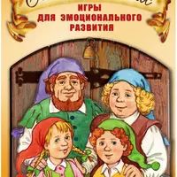 Метафорические карты (МАК) для детей и взрослых