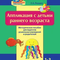 Развивающее обучение. Серия из 6 книг