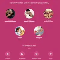 Обучение сексуальным техникам