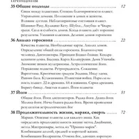 Справочник 2-3
