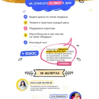 Искусство эпохи Модерна