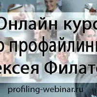 Профайлинг: современные технологии