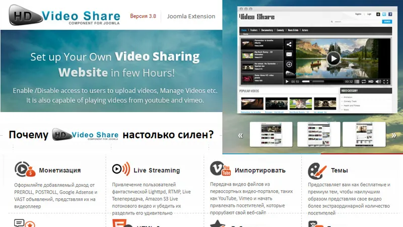 HD Video Share - лучшая видео галерея для сайта