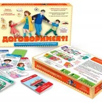 Договоримся