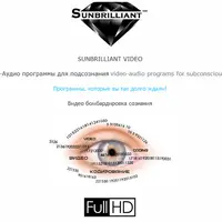 Sunbrilliant. Серия Бизнес. Программа № 5 (25 GGrassvet)