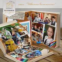 Шаблон «Школьные воспоминания»