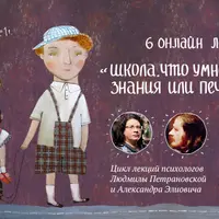 Школа. Что умножаем - знания или печали?