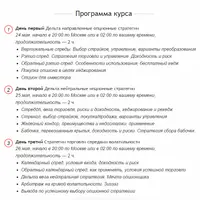 Опционные стратегии