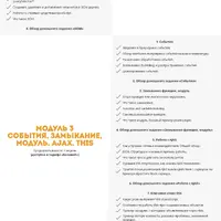 «Пoнятный JavaScript» версия 2.0