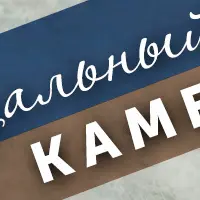 Сексуальный камертон