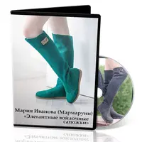 Элегантные сапожки