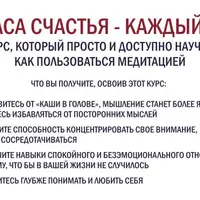 Полчаса счастья - каждый день