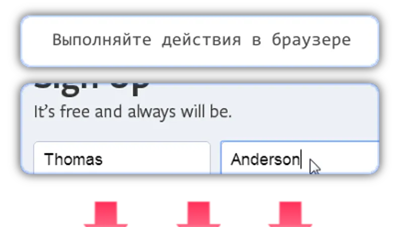BAS Premium - Автоматизация действий в браузере и создание ботов