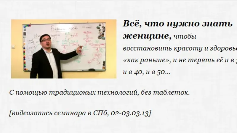 Секреты женского здоровья от Заболотного