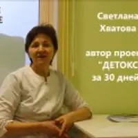 Детокс за 30 дней