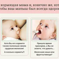 Очищение кормящей мамы и ребенка на живом питании