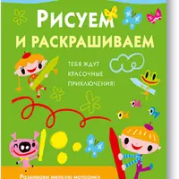 Kumon. Играй и расти!