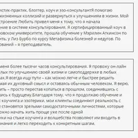 Тело - для Души