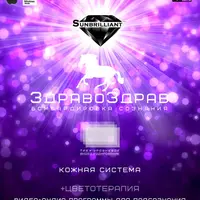 ЗдравоЗдрав: Кожная система