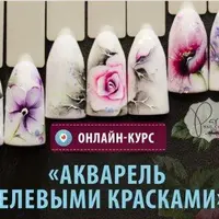 Акварель гелевыми красками