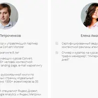 Яндекс.Директ 2017