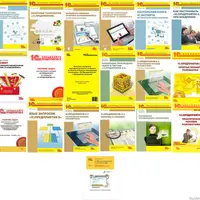 Разработка в системе 1С:Предприятие. Подборка из 19 книг