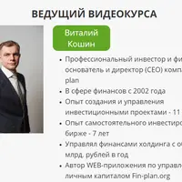 Облигации - основа профессиональных инвестиций