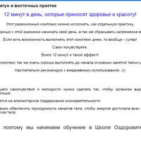 12 минут в день для здоровья. Цигун