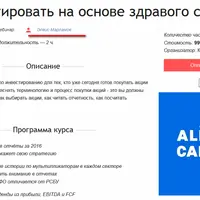 Инвестировать на основе здравого смысла