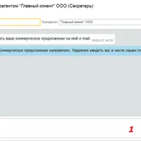Интеграция 1С и Viber: организация совместной работы и разработка чат-бота