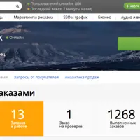 Арбитраж на Кворк