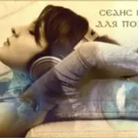 Гипноз на похудение