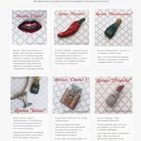 Вышивка брошей-нашивок