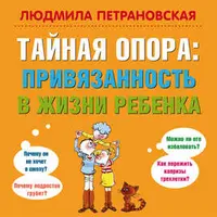 Сборник аудиокниг по детской психологии