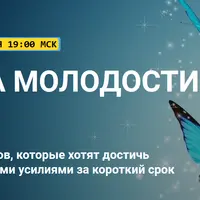 Матрица молодости