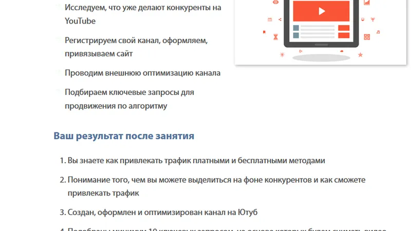 Трафик формула. Как привлекать целевых клиентов из соц сетей