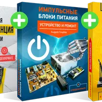 Инфракрасная паяльная станция, импульсные блоки питания и цифровой мультиметр