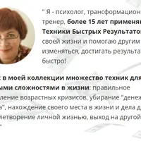 Смена негативных денежных программ