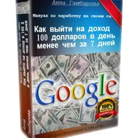 Adsense - Мануал по заработку