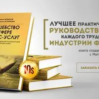 Волшебство в сфере фитнес услуг