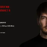 Секреты Астрологии: 50 оттенков планет в Домах. Часть 1/2