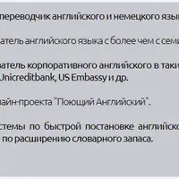 Английское произношение за 10 дней