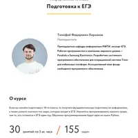 Информатика. Подготовка к ЕГЭ. 10 класс