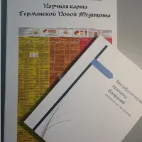 Метафизические причины болезней