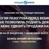 Интенсификатор